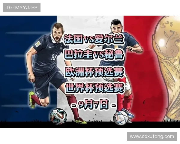 世界杯欧洲区预选赛积分形势与出线前景分析