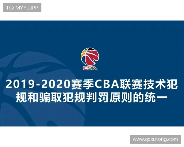 深入解读篮球比赛中假摔判罚的具体规则与标准