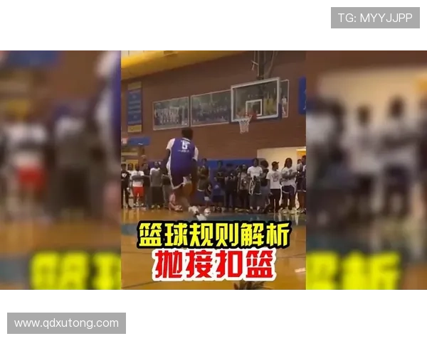 篮球扣篮干扰规则的详细定义与判定标准 篮球扣篮干扰规则的详细定义与判定标准